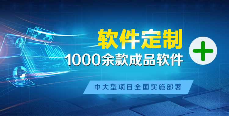 呼伦贝尔管理系统软件软件开发